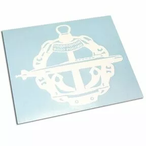 Наклейка эмблема «Подводный флот России» - белая виниловая плёнка