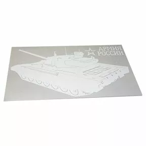Наклейка «Танк Т-14 «Армата» - светоотражающая плёнка белого цвета