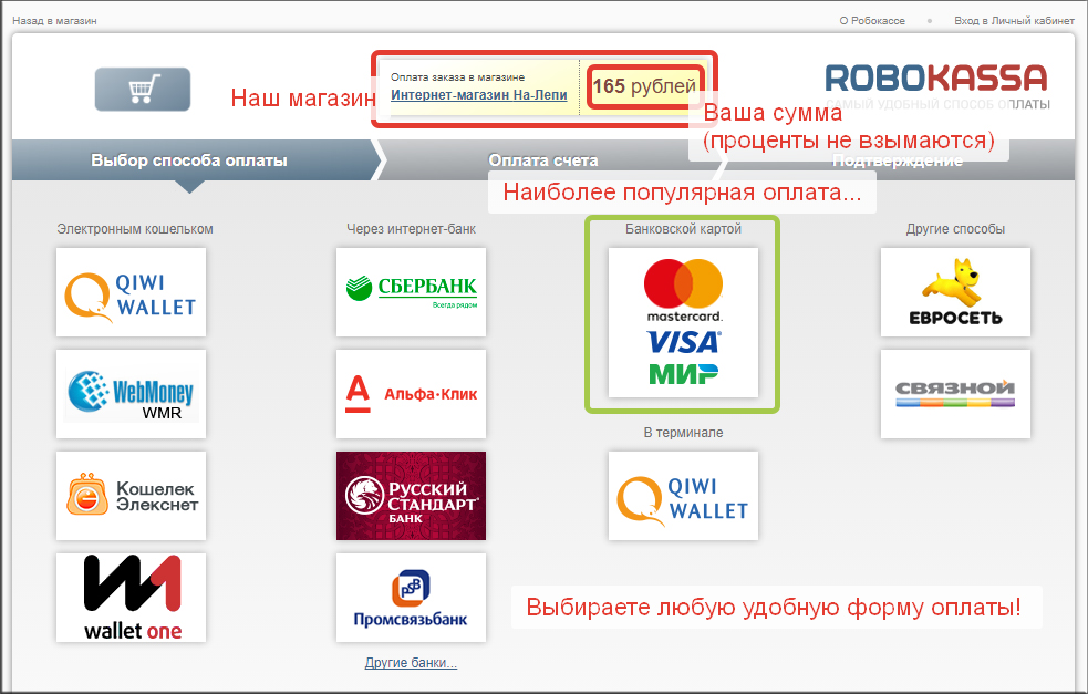 Как Оплатить Заказ Интернет Магазин Картой