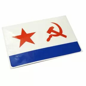 Наклейка «Флаг ВМФ СССР»