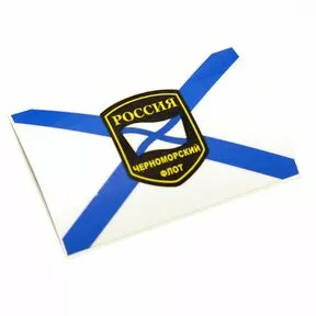 «Флаг Черноморский флот РФ»