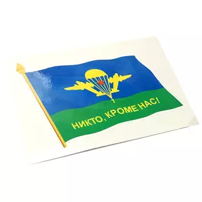 Наклейка «Флаг ВДВ развевающийся»