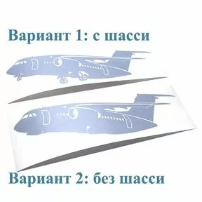 Наклейка «Пассажирский самолёт Ан-148»