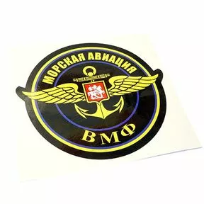 Наклейка «Морская авиация ВМФ»