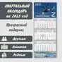 Квартальный календарь «Армейская Авиация»