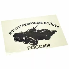 Наклейка «БТР-80»