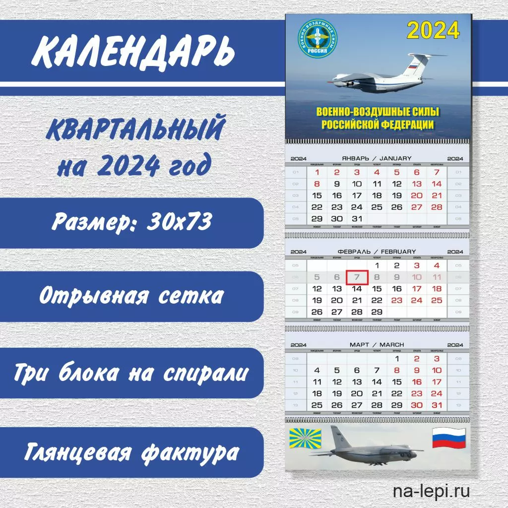 Ввс 2024