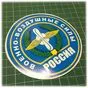 Наклейка «Эмблема ВВС РФ»