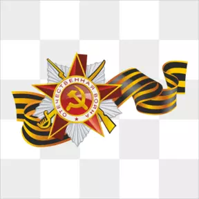 Наклейка Георгиевская лента c орденом Победы